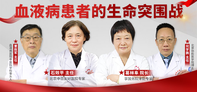 【会诊通知】北京中日友好医院知名中医专家石效平教授亲诊！